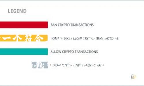 思考一个符合且有价值的优秀

如何在IN钱包中安全存储瑞波币（XRP）？
