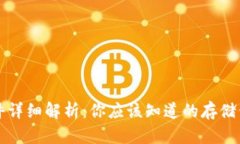 比特币钱包文件详细解析