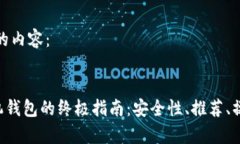 这里是您请求的内容：以