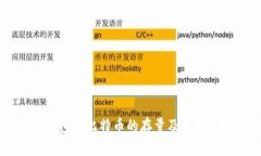 币安冷钱包中比特币的存