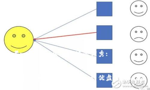 思考一个符合且有价值的优秀:


如何安全备份比特币钱包到优盘：全面指南