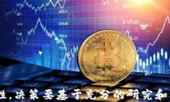 zhongwen狗狗币提币到TP钱包