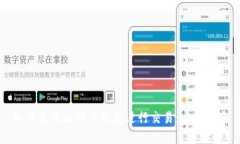 如何使用比特币钱包进行