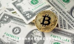2023年最佳比特币钱包推荐