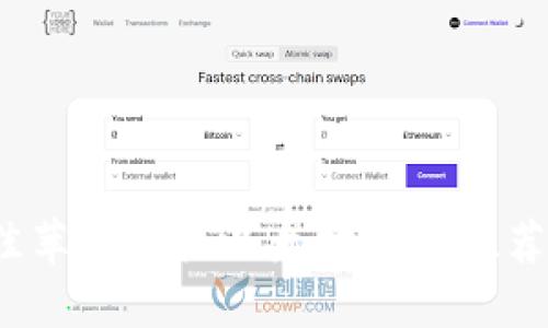 2023年最佳苹果手机以太坊钱包推荐与使用指南