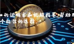 biao ti硬件比特币钱包使用