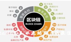 小狐狸钱包（MetaMask）：以