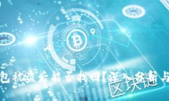 比特币钱包被盗后能否找