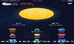 以太坊钱包提币指南：安