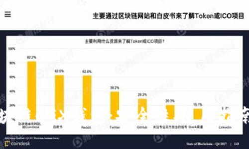 深入探索区块链CGX钱包：安全性、使用指南及未来趋势