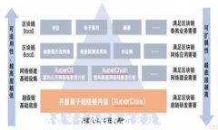 以太坊最可靠的钱包推荐