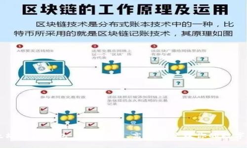 以太坊社区钱包：如何安全、高效地管理你的数字资产