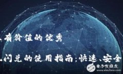 思考一个符合且有价值的