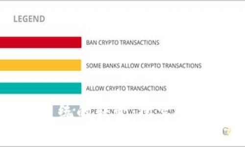 从钱包到区块链系统的转变：所需时间与关键因素分析