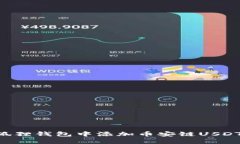 如何在小狐狸钱包中添加