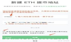 ```xml如何在ETH钱包中安全