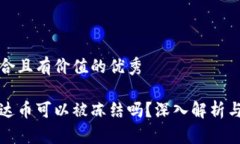 思考一个符合且有价值的