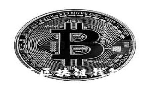 biao ti/biao ti: 手机自带区块链钱包：未来数字货币的安全选择
