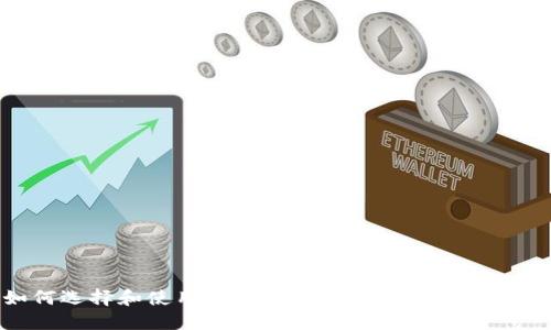 如何选择和使用World Token钱包：全面指南