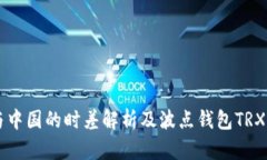 埃及与中国的时差解析及