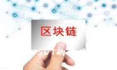 TP钱包无法转出USDT的常见