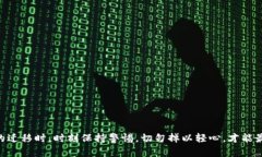   如何安全地在新电脑上迁移和管理比特币钱包