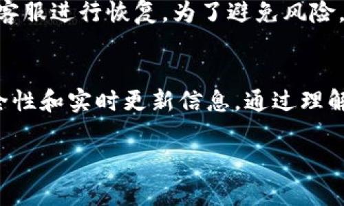libiao以太坊钱包能存哪些币？实时更新与全面解析/libiao
以太坊, 钱包, 数字货币, 代币/guanjianci

一、引言
以太坊（Ethereum）作为一个去中心化的区块链平台，不仅提供了智能合约功能，还支持多种代币的存储和交易。以太坊的ERC-20和ERC-721等标准使得开发者能够在其平台上创建多种数字资产。这种灵活性和广泛的应用场景，使得以太坊成为数字货币生态系统中最受欢迎的平台之一。

在本文中，我们将深入探讨以太坊钱包能够支持哪些数字货币的存储，并提供实时更新的信息，以帮助用户更好地理解以太坊钱包的功能和优势。

二、以太坊钱包的基本概念
以太坊钱包是一种允许用户存储、接收和发送以太坊及其代币的应用程序。它可以是软件钱包、硬件钱包或在线钱包。用户通过钱包管理自己的私钥，以确保数字资产的安全。

以太坊钱包不仅可以存储以太坊（ETH），还可以存储许多基于以太坊的代币，如USDT（泰达币）、LINK（Chainlink）、UNI（Uniswap）等。不同的钱包可能支持不同的代币类型，因此在选择以太坊钱包时，用户需注意其兼容性。

三、以太坊钱包支持的主要数字货币
h41. 以太坊（ETH）/h4
作为以太坊平台的原生加密货币，以太坊（ETH）是众多以太坊钱包的首要支持对象。用户通过以太坊钱包可以方便地管理和交易ETH，进行智能合约的执行等。

h42. ERC-20代币/h4
ERC-20是以太坊网络上最流行的代币标准，允许开发者在以太坊区块链上创建和发布自己的数字货币。几乎所有较大的去中心化交易所和钱包支持ERC-20代币，包括：
ul
    liUSDT（Tether）/li
    liLINK（Chainlink）/li
    liUNI（Uniswap）/li
    liBNB（Binance Coin，部分钱包支持）/li
/ul

在以太坊钱包中，用户可以轻松管理这些代币，包括收发和交易。

h43. ERC-721代币/h4
ERC-721是以太坊上的非同质化代币（NFT）标准，广泛应用于数字艺术、游戏以及其他数字商品领域。以太坊钱包支持的NFT包括CryptoPunk、Bored Ape Yacht Club等知名项目。

h44. 其他类型的代币/h4
除了以上提到的ERC-20和ERC-721代币，一些以太坊钱包还支持其他标准的代币，如ERC-1155等。这使得用户可以在同一个钱包中管理多种资产，提升了使用的灵活性。

四、实时更新与监测工具
为了确保用户能够实时跟踪其持有的数字货币，以太坊钱包通常集成了市场行情和资产管理的工具。用户可以查看实时价格、持有资产的总值以及交易历史等信息。

一些流行的钱包还提供多种币种的实时市场数据，例如CoinMarketCap和CoinGecko等平台，这些数据对于用户的投资决策至关重要。

五、可能的问题与解答

h41. 以太坊钱包如何选择？/h4
选择以太坊钱包时，需要考虑多个因素，包括安全性、用户体验、支持的币种、以及是否支持私钥的控制等。常见的钱包选择有：
ul
    li软件钱包：如MetaMask、MyEtherWallet/li
    li硬件钱包：如Ledger、Trezor/li
    li在线钱包：如Coinbase、Binance/li
/ul
不同钱包适合的用户群体也不同，如新手用户推荐使用用户友好的软件钱包，而高端用户应考虑硬件钱包以提供更高的安全性。

h42. 如何确保钱包的安全性？/h4
钱包的安全性是非常重要的，特别是在加密货币市场波动较大的情况下。用户应遵循以下建议：保持私钥安全、开启双重验证机制、定期更新钱包软件、避免在不安全的网络环境下交易。此外，用户还可以考虑使用多签名钱包来增强安全性。

h43. 以太坊钱包是否支持跨链交易？/h4
通常情况下，以太坊钱包主要用于以太坊及其代币的交易。跨链交易需要使用桥接技术。一些去中心化的交易所（如Uniswap）或聚合器平台可能提供跨链支持。用户需要了解各个交易所的功能和支持情况。

h44. 如何处理钱包丢失或被盗的情况？/h4
在钱包丢失或被盗的情况下，用户应尽快采取措施。如果是软件钱包，可以尝试使用恢复短语进行恢复。如果是硬件钱包，联系官方客服进行恢复。为了避免风险，用户在创建钱包时一定要妥善保管备份信息。

六、总结
以太坊钱包支持多种数字货币，为用户提供了极大的便利。在选择钱包时，用户应根据自身需求和使用习惯做出选择，同时关注安全性和实时更新信息。通过理解以太坊钱包的功能，用户可以更好地在快节奏的数字货币市场中进行交易和管理资产。

希望本文能为您提供关于以太坊钱包的有价值信息，帮助您在数字货币投资与使用中走得更远。