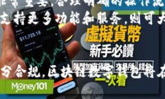 baioti区块链数字钱包上市公司的现状与前景分析