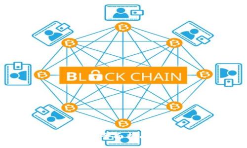 br
IM Token Max钱包的全面指南：安全、功能与未来发展