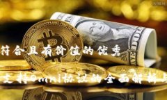 思考一个符合且有价值的