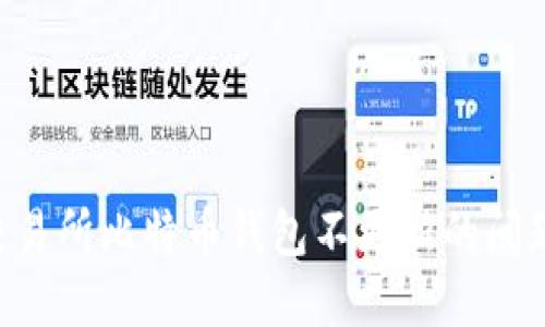 如何解决交易所比特币钱包不更新的问题：全面指南