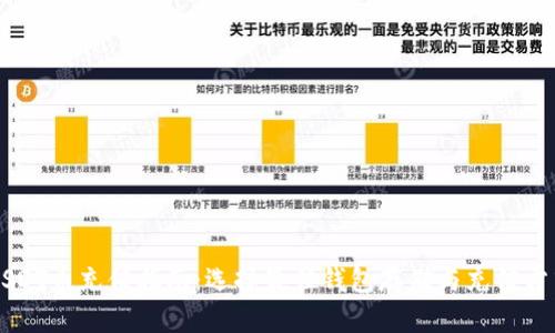 USDT币充值指南：选择最佳钱包存储与充值方式