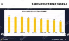 2019年比特币钱包事件深入