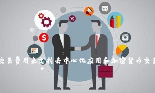 Solana（SOL）币是于2020年4月发行的。该项目的目标是通过高吞吐量和低交易费用来支持去中心化应用和加密货币交易。Solana网络自2020年开始逐渐获得关注，并在2021年经历了显著的成长。

如果你需要详细介绍Solana及SOL币，或其他相关内容，请随时告诉我！