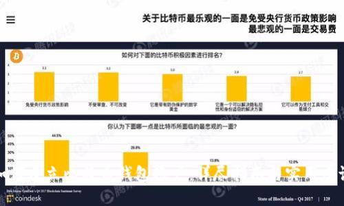 如何建立比特币钱包账户：详尽指南与实用建议