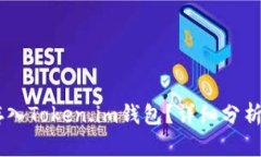 SHIB能否存入Token.im钱包？
