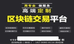 USDT节点钱包搭建功能全面