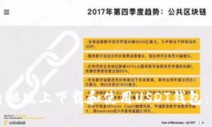 如何在电脑版上下载和使