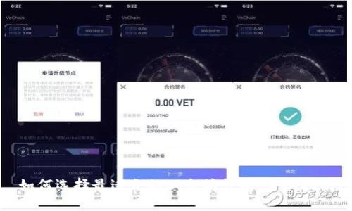 如何选择最适合的以太坊钱包：全面指南