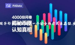 在数字货币的世界中，存