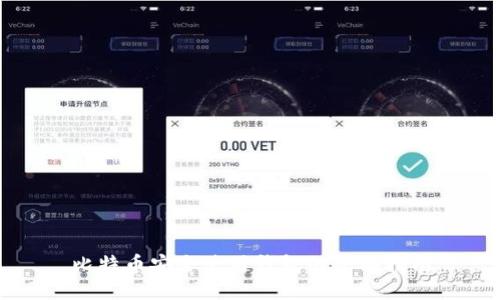 比特币安全使用钱包的全面指南