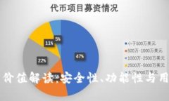 以太坊钱包平台的价值解
