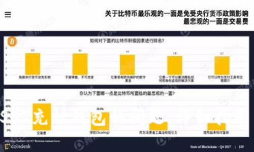 如何处理USDT充错钱包的问题：详细指南与解决方案