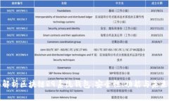 全面解析区块链R9系统钱包