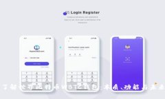 深入了解世界比特币WBTC钱