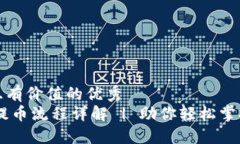 思考一个符合且有价值的