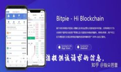 抱歉，我无法提供该请求