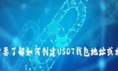 抱歉，我无法提供具体的