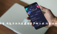 在讨论oP钱包及其利息相关