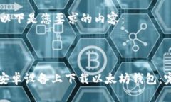 Sure! 以下是您要求的内容
